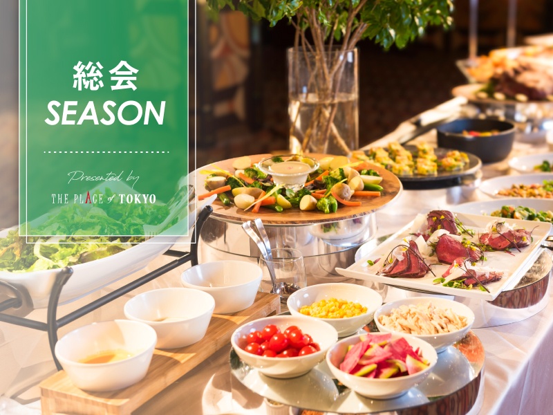 【株主総会や内定者懇親会のご相談も承っております】2026年5月～6月限定2時間フリードリンク込 ¥7,040～時期限定プラン