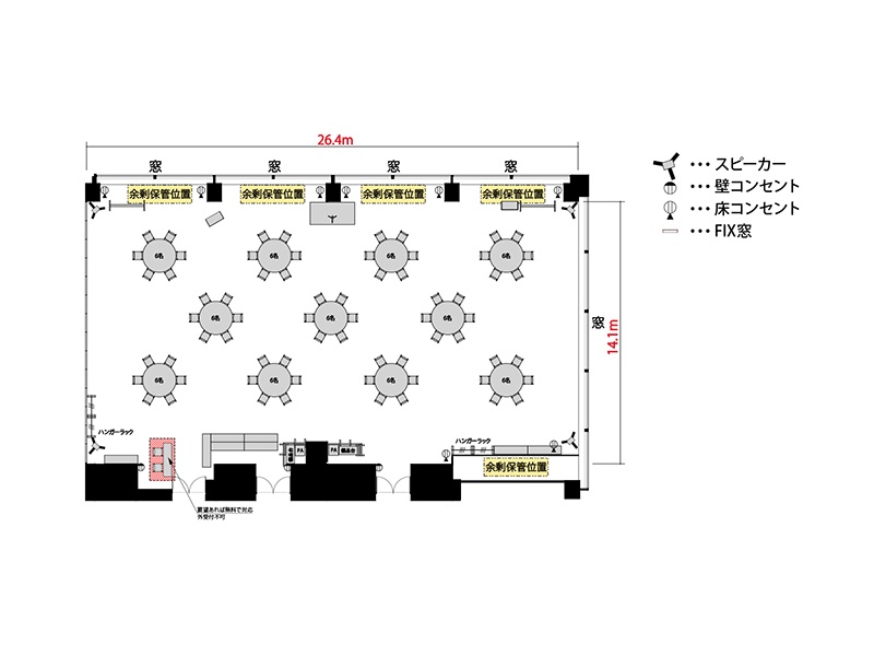 【正餐】最大収容：66名