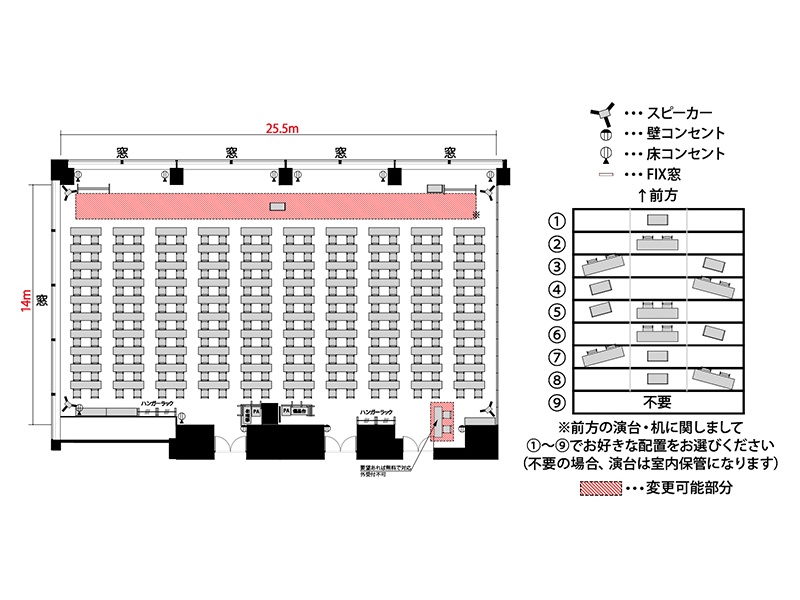 【スクール】最大収容：200名