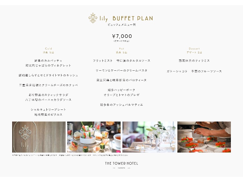 ビュフェメニュー7,000円