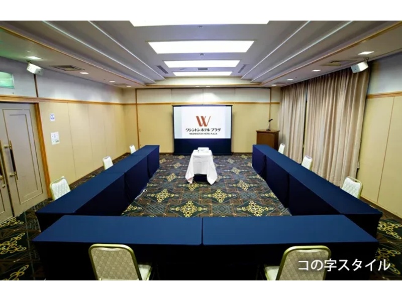 【菊の間】コの字スタイル