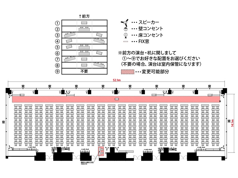 【スクール】最大収容：400名