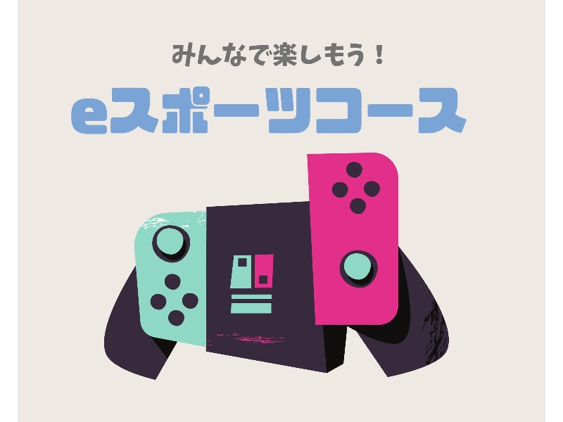 月〜木限定【eスポーツコース】Switch無料貸出&ご希望のソフト1点用意♪料理ビュッフェ&ラストオーダー無し150分飲み放題付♪30名様〜ご利用可能※金土日祝はお一人様あたり+550円