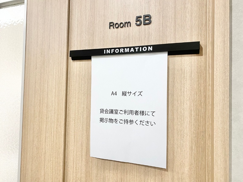 【Room5B】部屋前掲示版