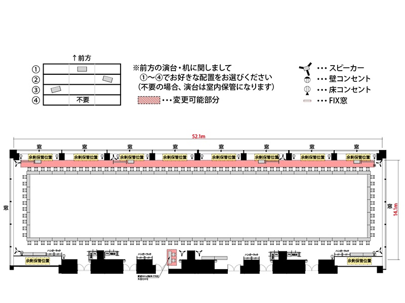 【ロノ字】最大収容：128名