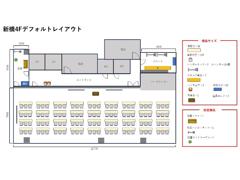 4階デフォルトレイアウト