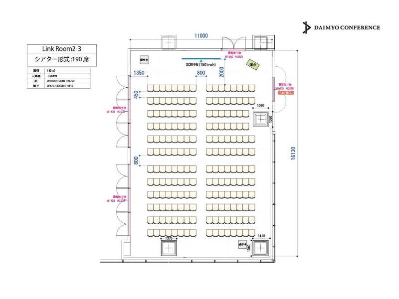 Link Room 2＋3　シアター形式：190席