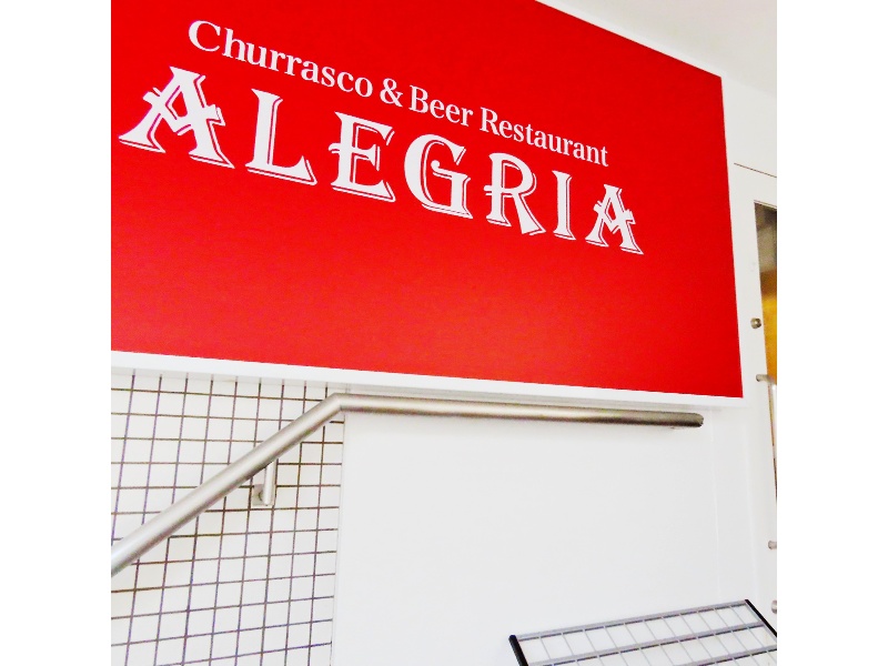 外苑前駅方面からご来店の際は２Ｆこちらの看板が目印