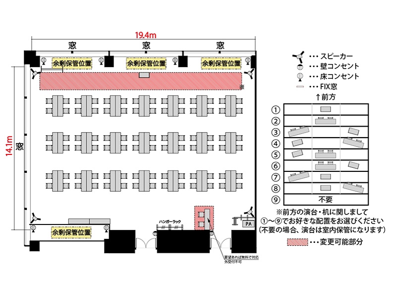 【島型】最大収容：84名