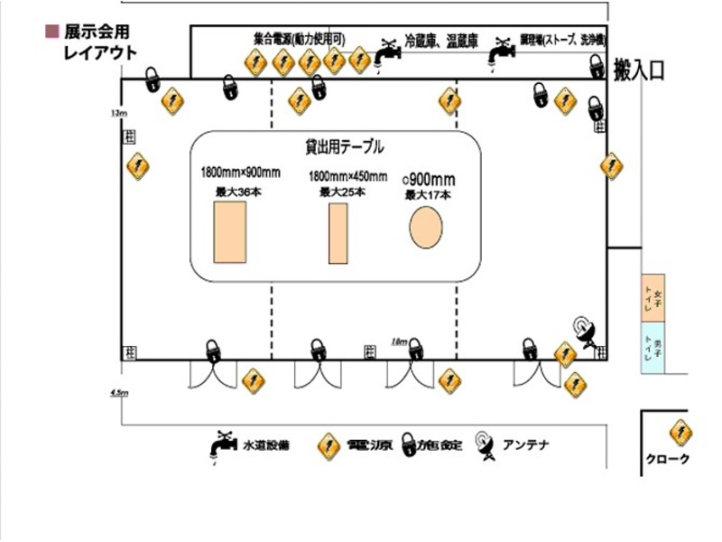 展示会レイアウト一例