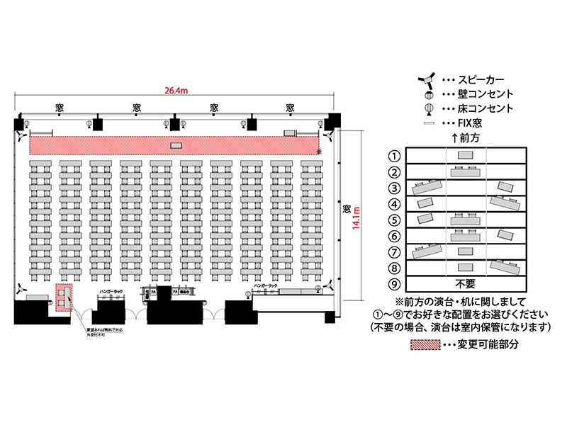 【スクール】最大収容：200名