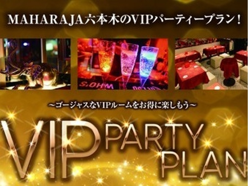VIP PARTY PLAN