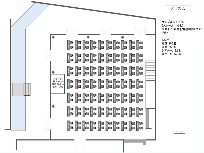着席160名のレイアウトです