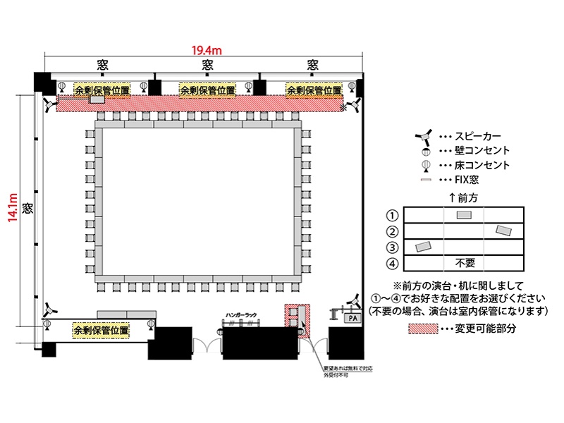 【ロノ字】最大収容：48名