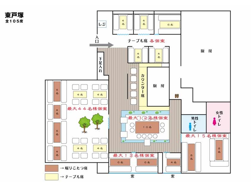 東戸塚駅前、アクセス抜群！ゴルフ親睦会、同窓会、社内パーティ、法事、異業種交流会、にもおすすめです。本場厨師が腕をふるう優しい味の本格中華料理でパーティーに華を添えます。立食形式、着席形式ご相談に応じます。バーカウンター併設、店内にトイレも有り。