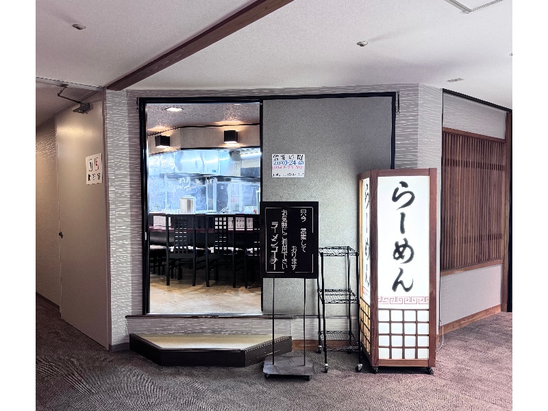 ラーメンコーナー「浜路」