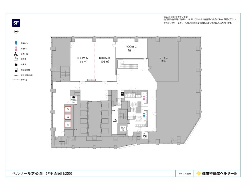 フロア図（5F）