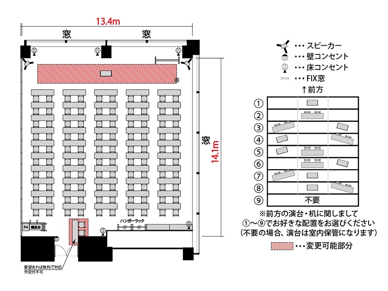 【スクール】最大収容：100名