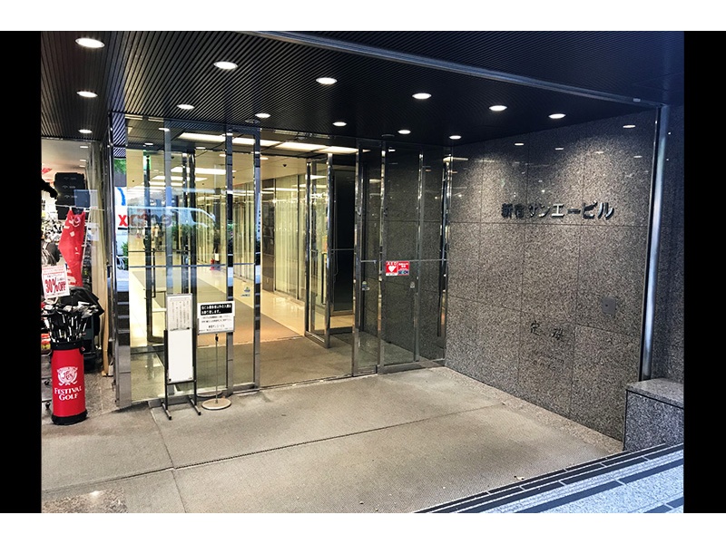 新宿サンエービルのエントランス