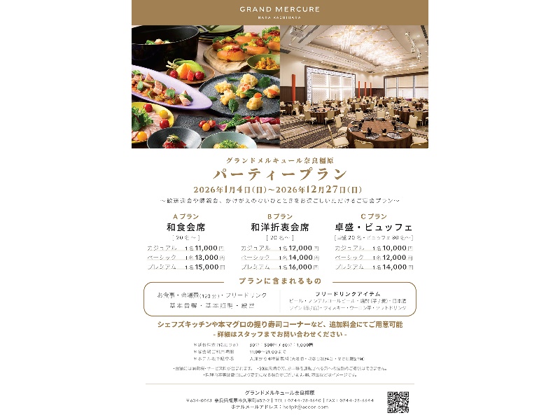 通年プラン
