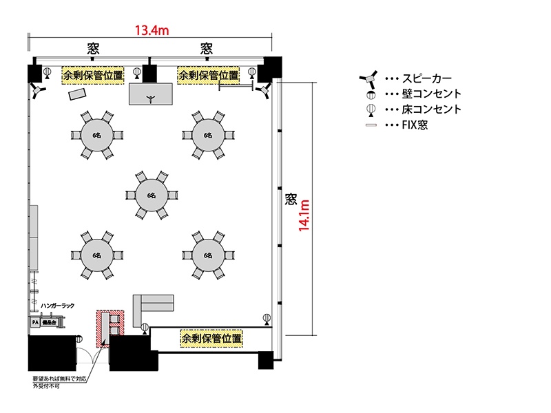 【正餐】最大収容：30名