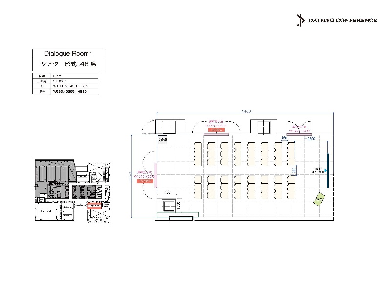 Dialogue Room 1　シアター形式：48席