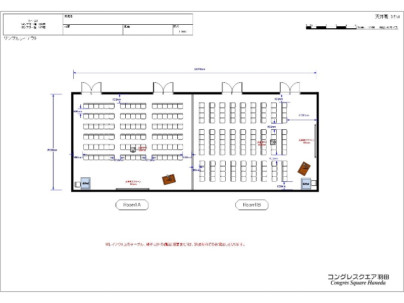 【サンプルレイアウト】ルーム1A・1B　分割シアター形式