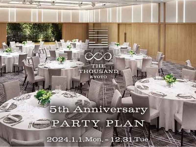 5th Anniversary PARTY PLAN【開業5周年記念パーティープラン】
懇親会や祝賀会、セレモニーなど大切なお集まりにふさわしい上質なひとときを