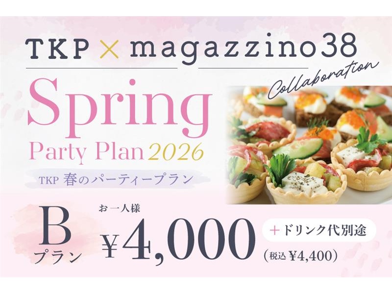 【金沢】TKP×マガジーノ38　春プランB