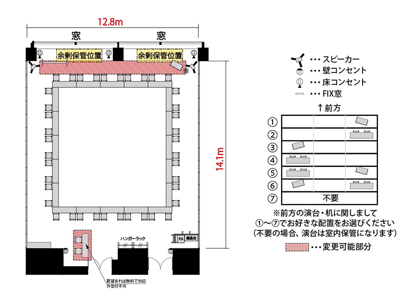 【ロノ字】最大収容：40名