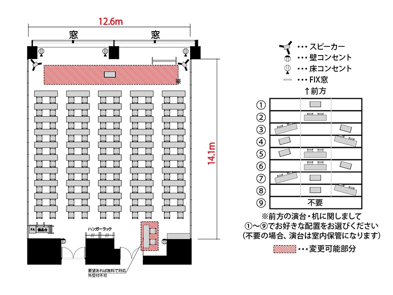 【スクール】最大収容：100名