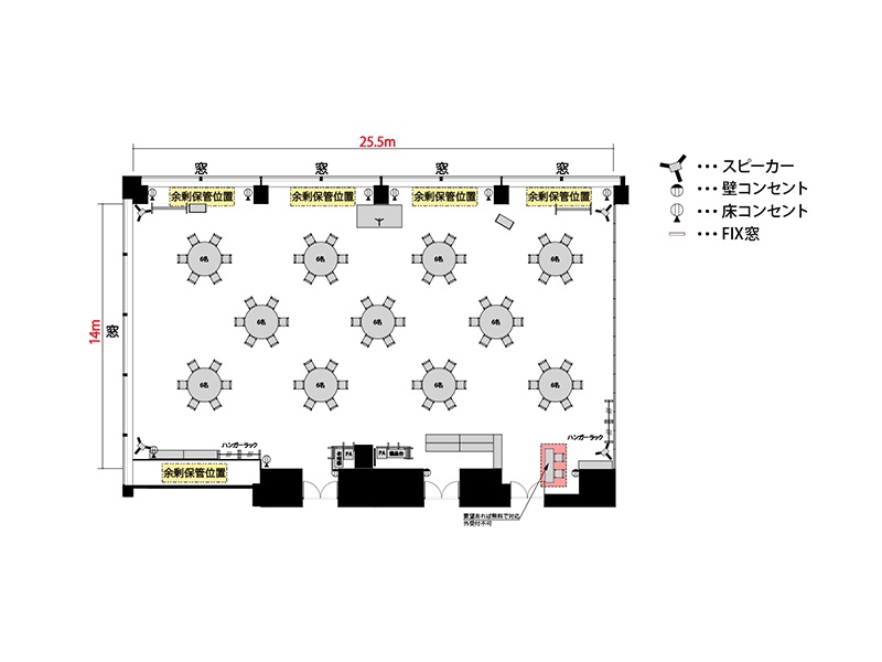 【正餐】最大収容：66名