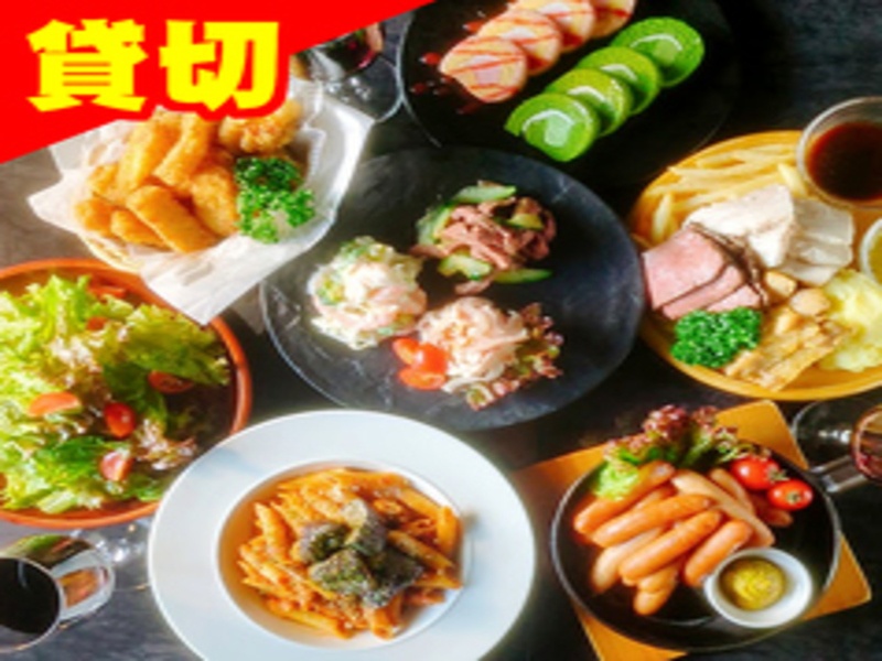 【忘新年会：貸切スタンダードコース】2H飲放/料理9品/ダーツ投放付き♪