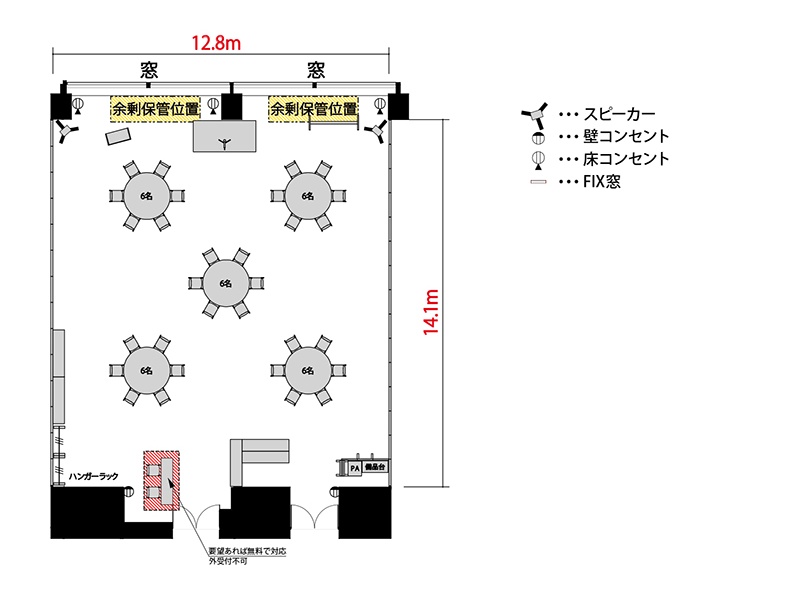 【正餐】最大収容：30名