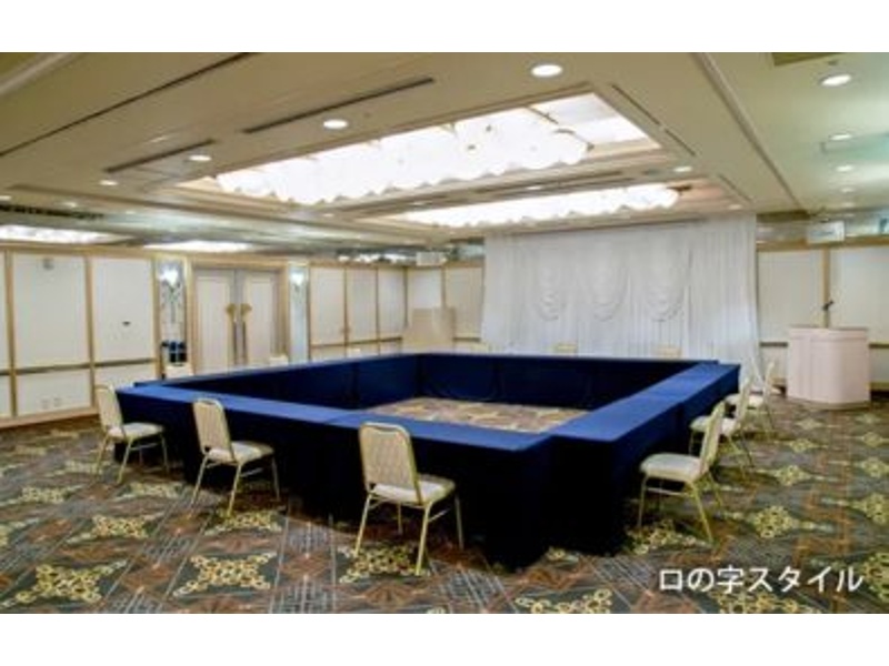 【桜の間】ロの字スタイル