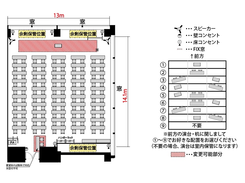 【スクール】最大収容：100名