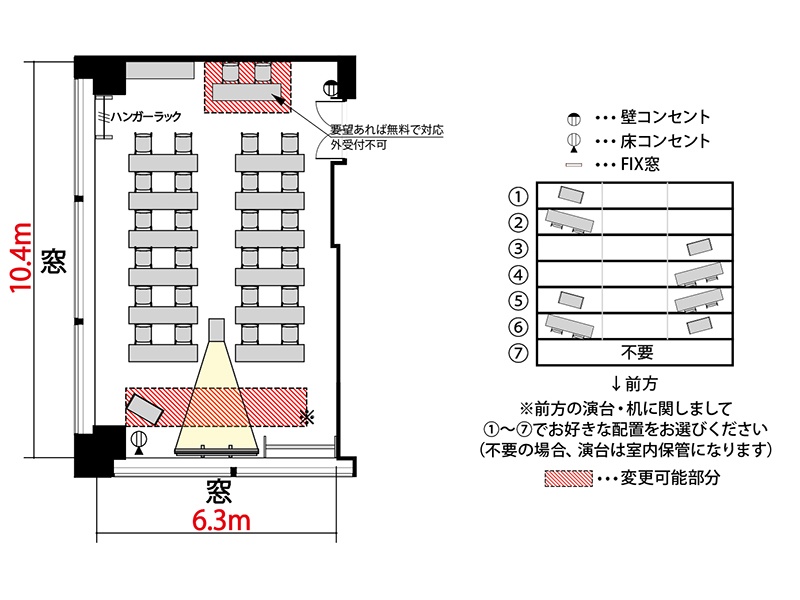 【スクール】最大収容：24名