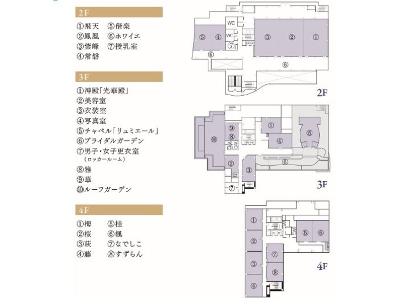 ２F～４F　フロアーマップ