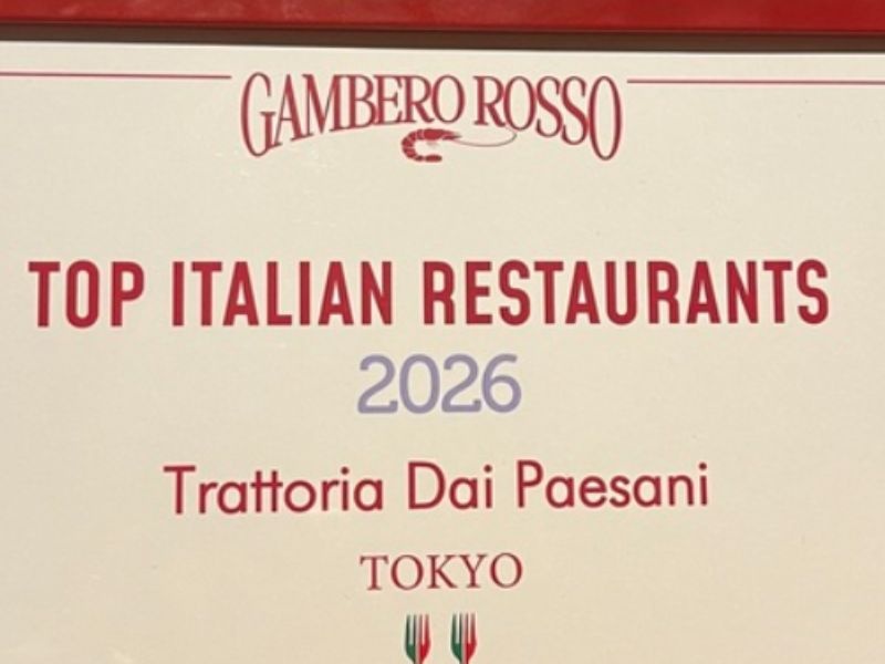 2026ガンベロロッソ受賞！！日本初の魚熟成庫使用のうま味たっぷりの魚介をぜひお召し上がり下さい。
