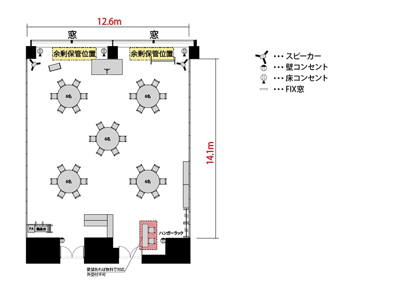 【正餐】最大収容：30名