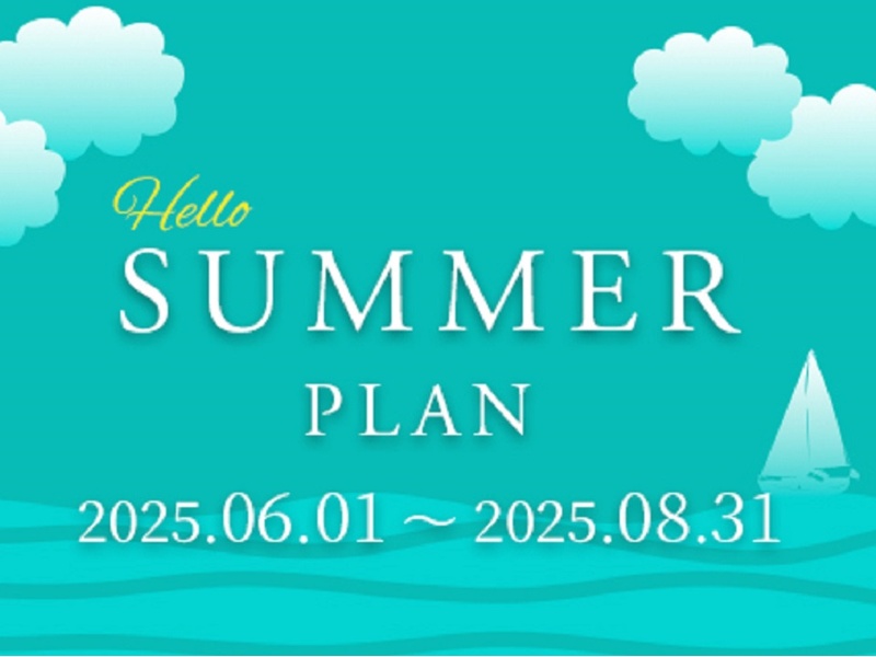 2025年エーデルホフ札幌【夏の宴会プラン】※納涼会・表彰式に
