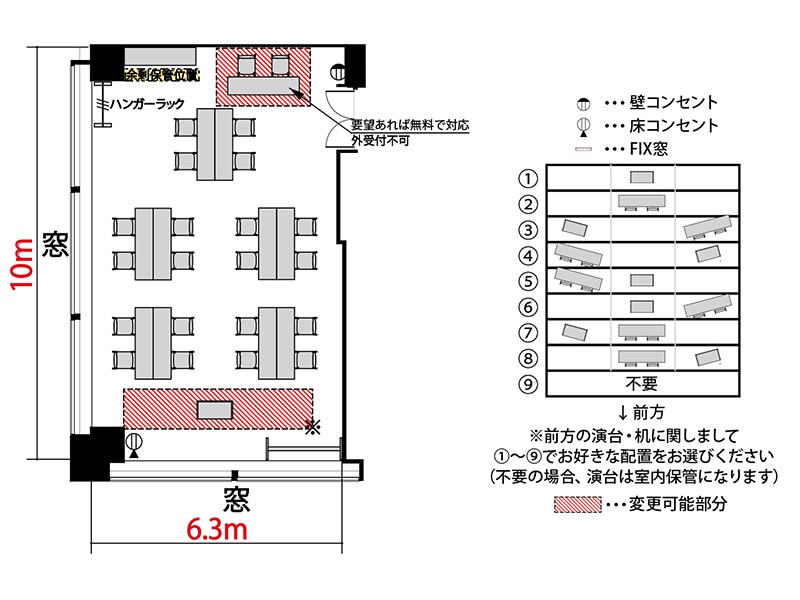 【島型】最大収容：20名