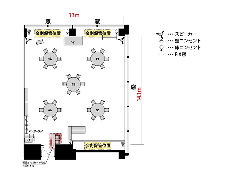 【正餐】最大収容：30名