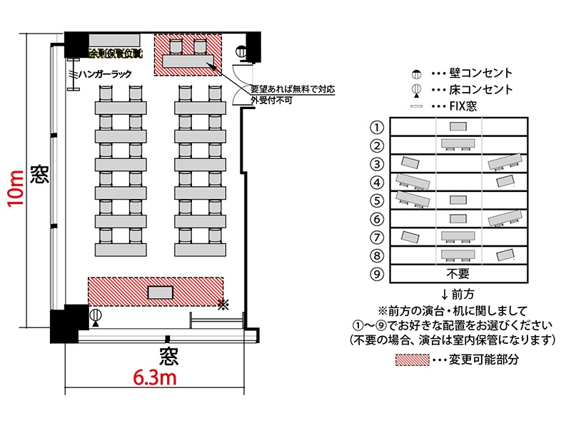 【スクール】最大収容：24名