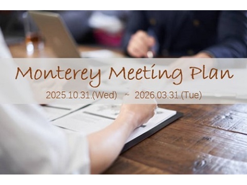 Monterey ミーティングプラン A