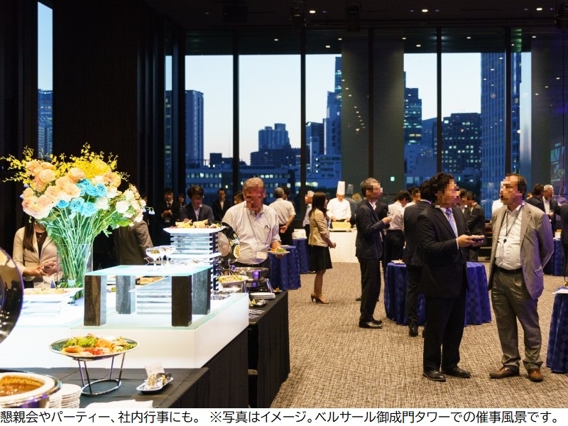 懇親会やパーティー、社内行事にも。※写真はイメージ。ベルサール御成門タワーでの催事風景です。