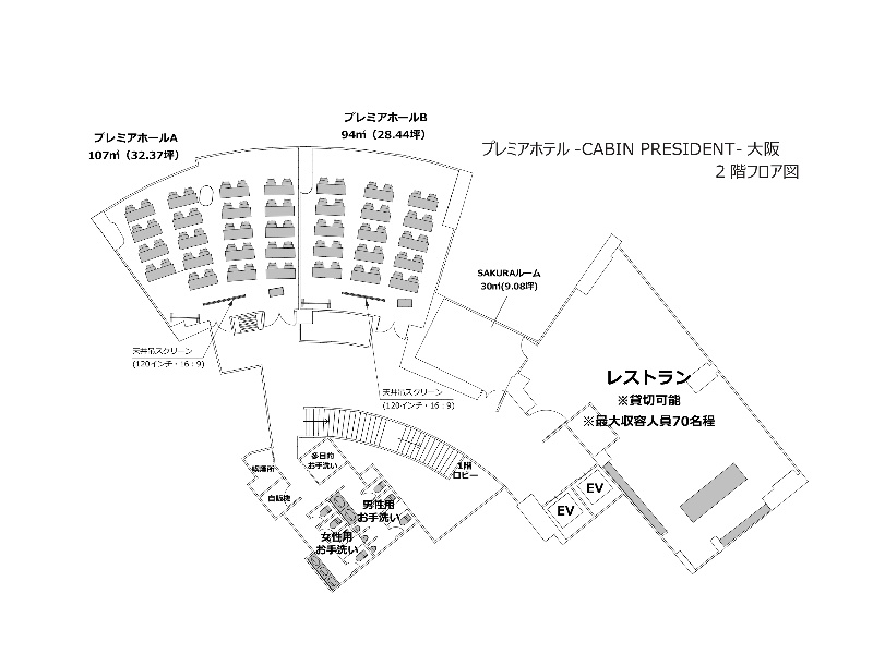 会議室フロア平面図
