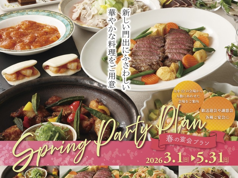 【春の宴会】フリードリンク付き卓盛りプラン