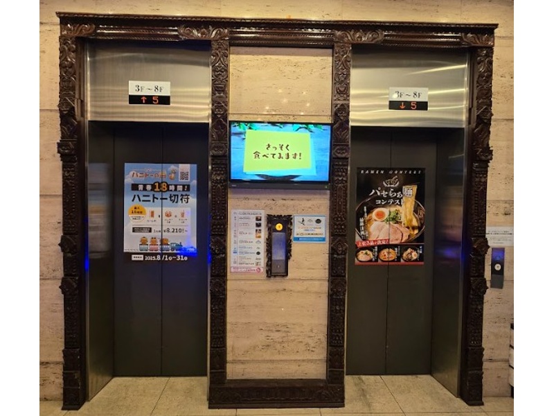 エレベータ2機完備