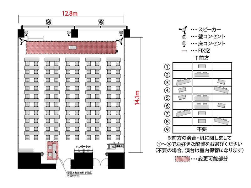 【スクール】最大収容：100名